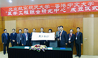 A piece of calligraphy work of Prof. Xu Yangsheng (4th from left), Pro-Vice-Chancellor of CUHK is presented to Beihang University as the souvenir for the University’s 60th anniversary celebration